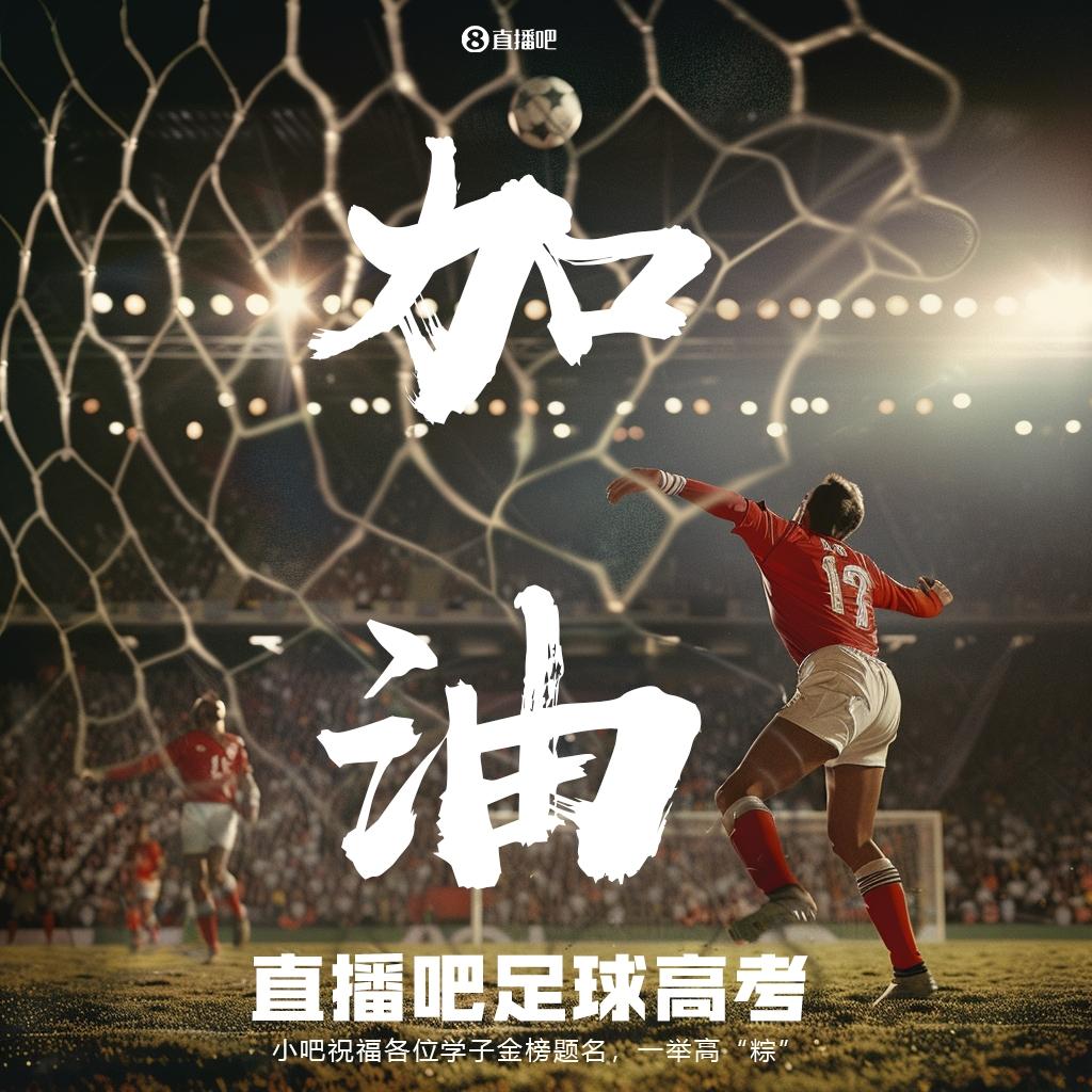 说到做到！老佛爷许诺1.5亿巨星+穆帅均官宣，还剩科纳特邓弗里斯