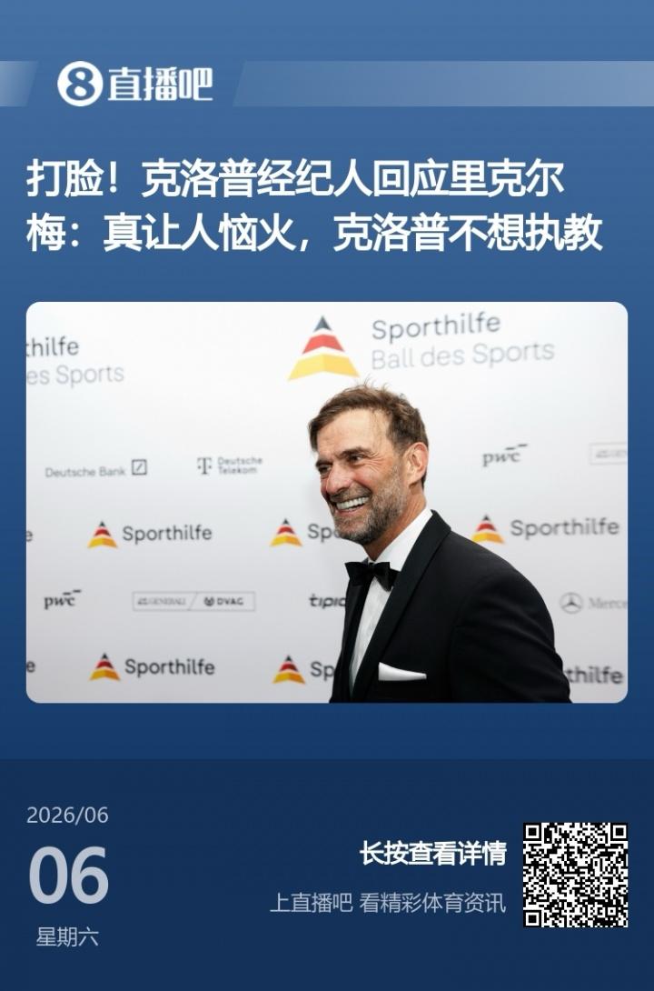 奥莱报：罗梅罗此前韧带受伤的右膝被萨比策撞到，换下后立刻冰敷