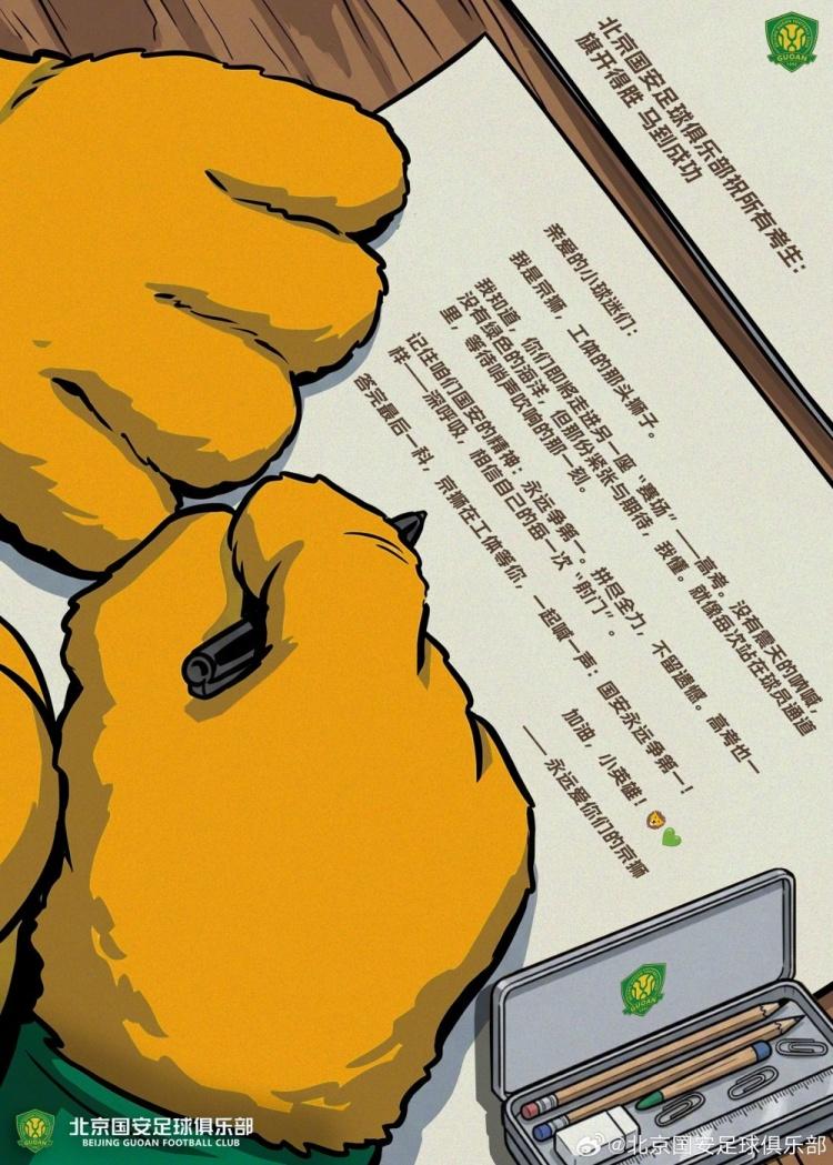 罗马诺：曼联欣赏楚阿梅尼但交易困难，皇马未同意放人+薪水很高