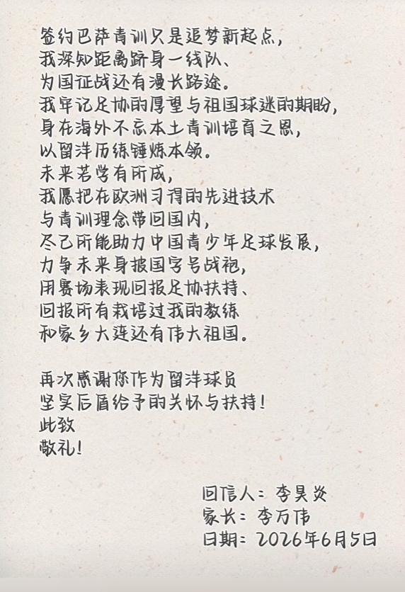 跟队：美国球员赛后在场上围成一圈，麦肯齐演讲、普利西奇走动